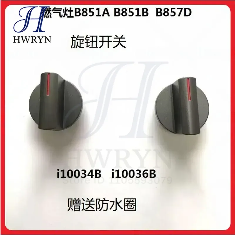 Кнопка управления Vatti B851A B857D i10029B i10034B B857B для газовых плит