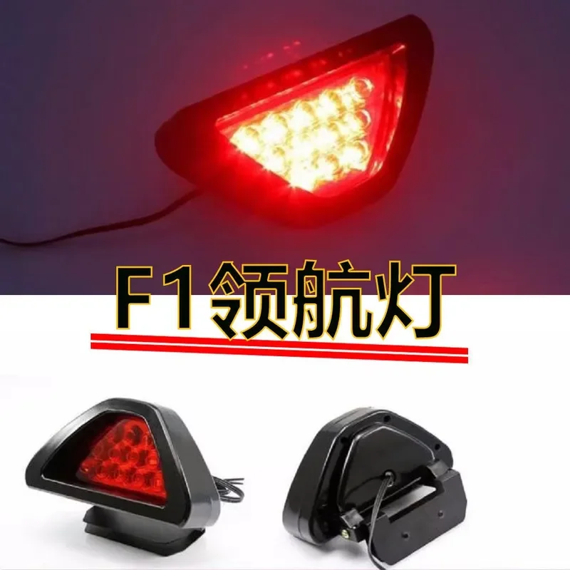 Car Brake Light LED Pilot Universal Triangl After Flash Flight Surrounded By Anti-rear-end Collision F1