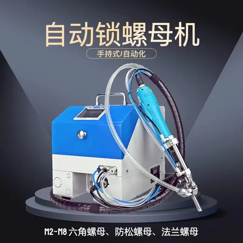 Patent handheld automatic lock nut machine lock machine meter screw machine source