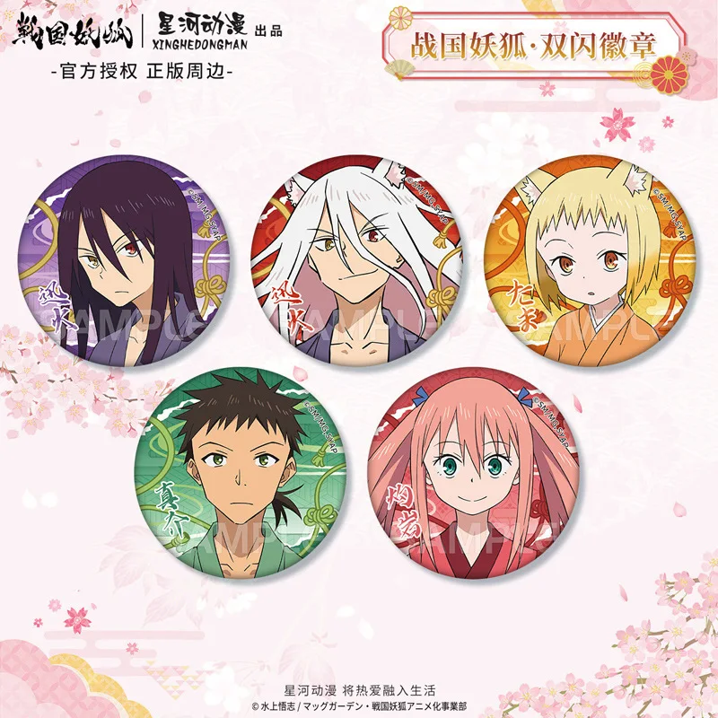 Sengoku Youko Sarutobi Asuma Tama Mashiro Hakuryuu China Official Authorization Badge