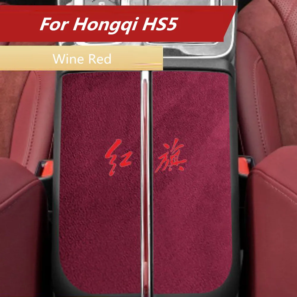 For New 2023-2024 Hongqi HS5 Special Car Armrest Box Cushion Suede Armrest Box Protector Interior Decoration