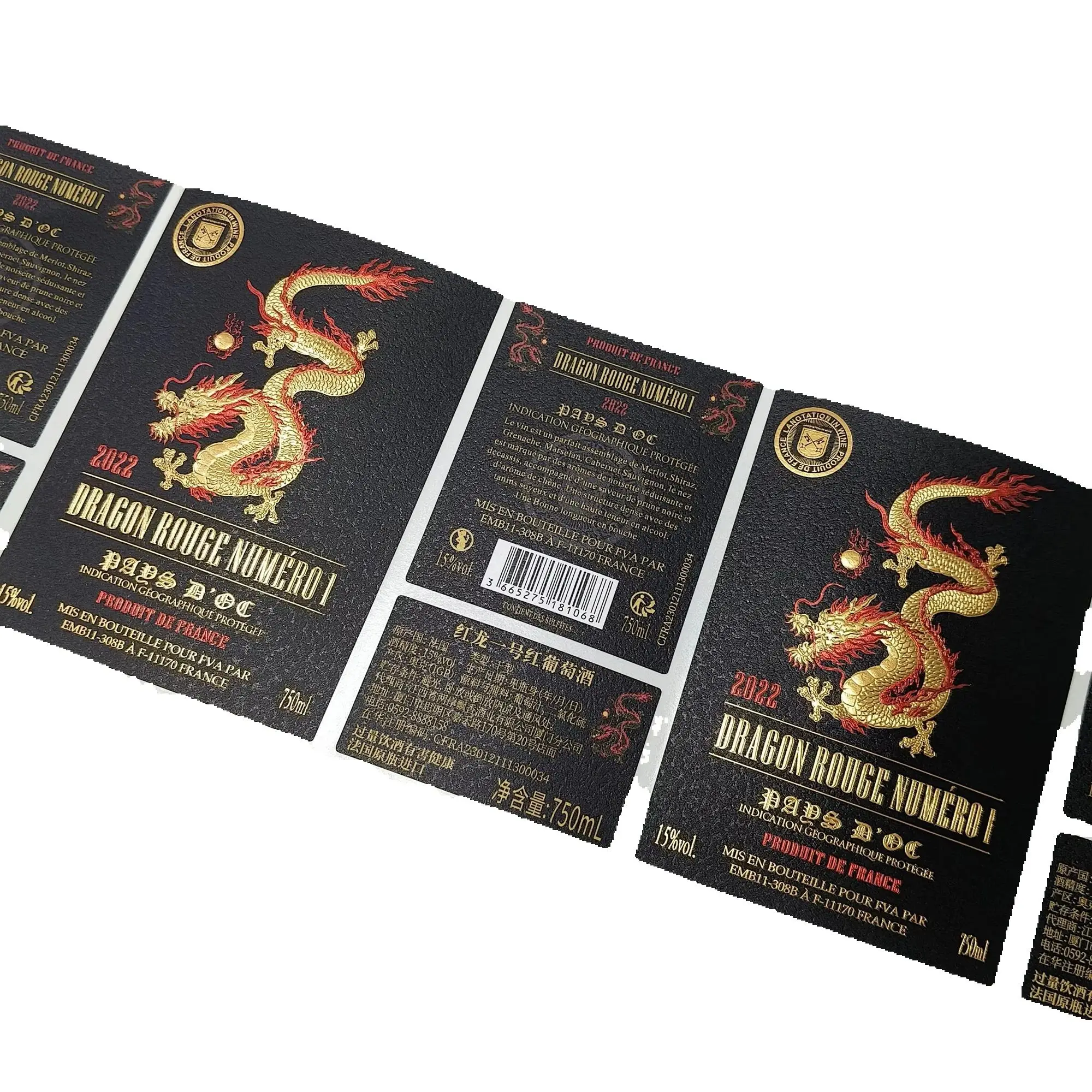 Custom Logo Wine Label Sticker｜Embossed Gold Foil｜Durable Self-Adhesive