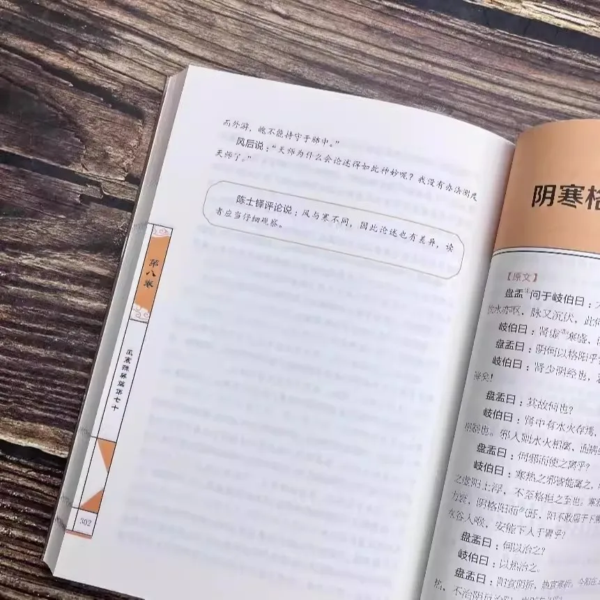 Imagem -05 - Fundamentos dos Clássicos Estrangeiros de Huangdi um Livro Básico sobre a Teoria da Medicina Tradicional Chinesa os