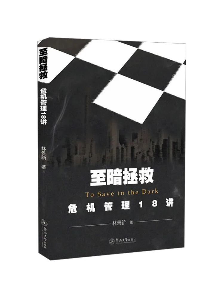 

Book-Winshare Dark Rescue Crisis Management 18 Lectures