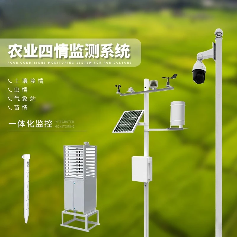 Agricultural conditions monitoring system Intelligent agriculture and forestry environment monitoring station Field