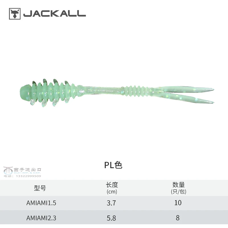 Japan Imported JACKALL Fork-tailed Soft Bait AMIAMI Bionic Bait Black Pit Mandarin Fish Perch Snakehead Luya Fake Bait