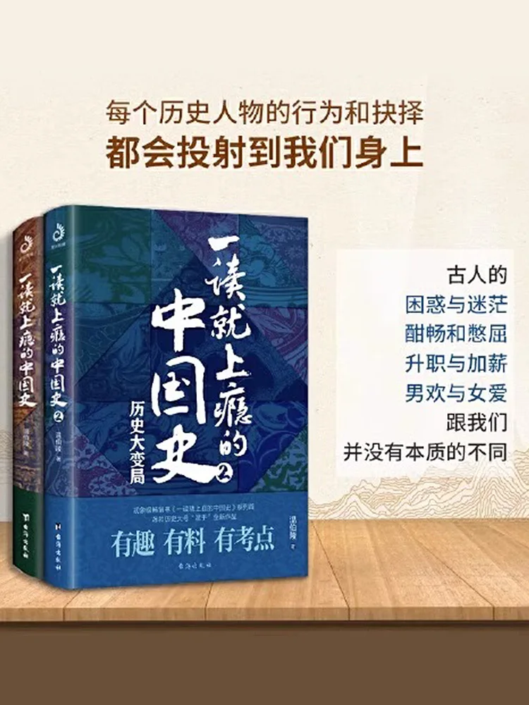 Addicted Chinese History At First Reading: 1+2 Wen Boling\'s Complete Set of Interesting Talks on Chinese History