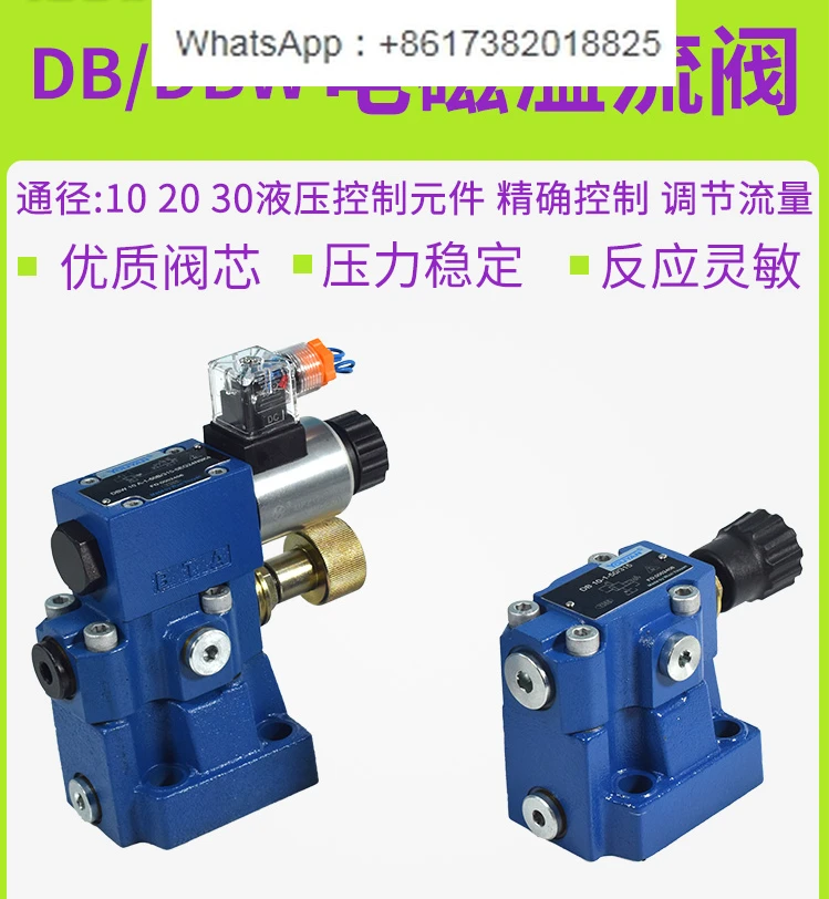 DBW10 hydraulic regulating valve DBW20 normally closed A solenoid B relief valve DBW30 normally open DB10 20 GDYW-03