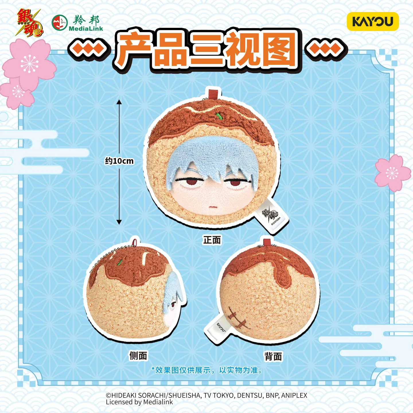 Kayou Gintama Takoyaki Plush Dumpling Pendant Vol.1 Stuffed Doll Keychain Anime Ornament Collectible Bag Charm Fan Gift view 3