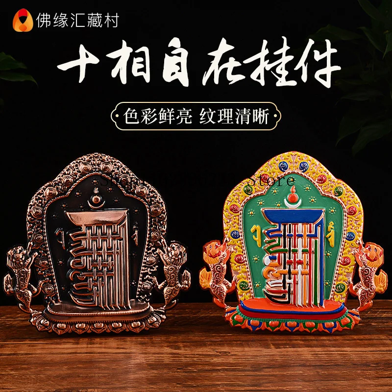 Ten Auspicious Symbols, a decorative copper pendant for home use, featuring colorful painted Tibetan Nine Palaces and Eight Tri