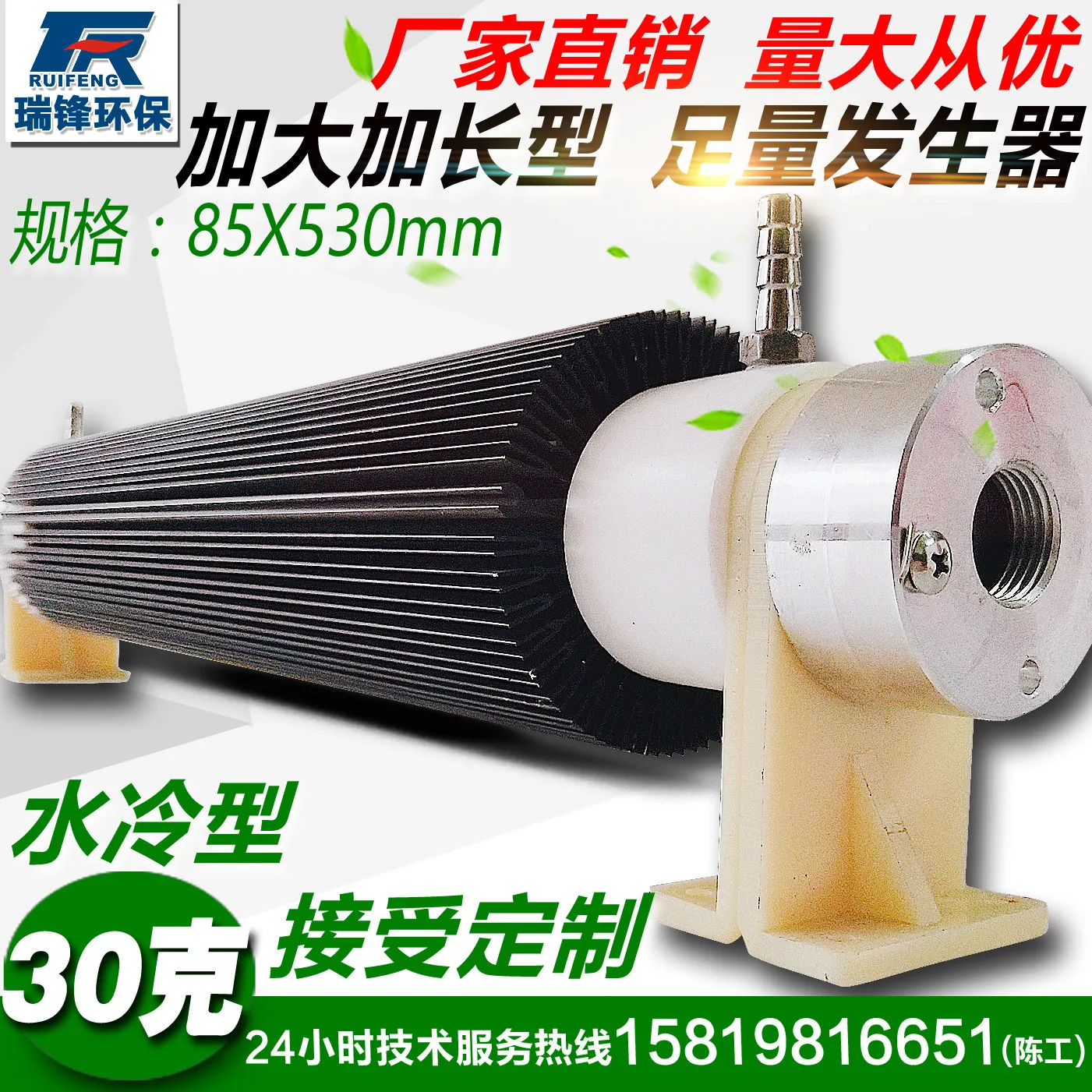 30g Water-cooled Ozone Generator for Water Treatment Power Adjustable Protective Quartz Machine Disinfection and Sterilization