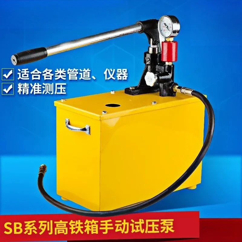 Manual Pressure Test Pump SB-10Mpa High Speed Rail Box Pipeline Water Pipe Floor Heating Leak Detector Portable Hydraulic