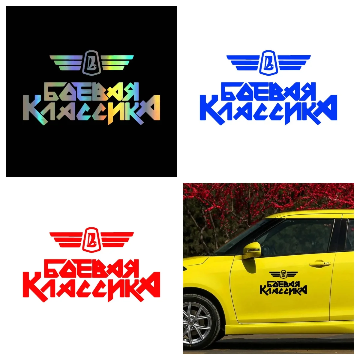 

Car Shaped Mirror Glue Cartoon PVC Waterproof Stickers, Combat Classic Decals, Funny Car Stickers