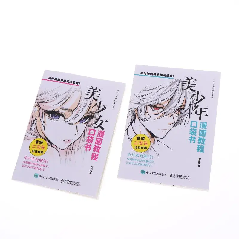 1Pcs Anime Illustration Tutorial Book Manga Drawing Tutorial Pocket Book For Beginner Hairstyle Material Copying Practice Book