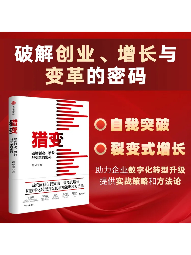 

Книга-Winshare Охота Изменение Декодирование секретов предпринимателя роста и трансформации