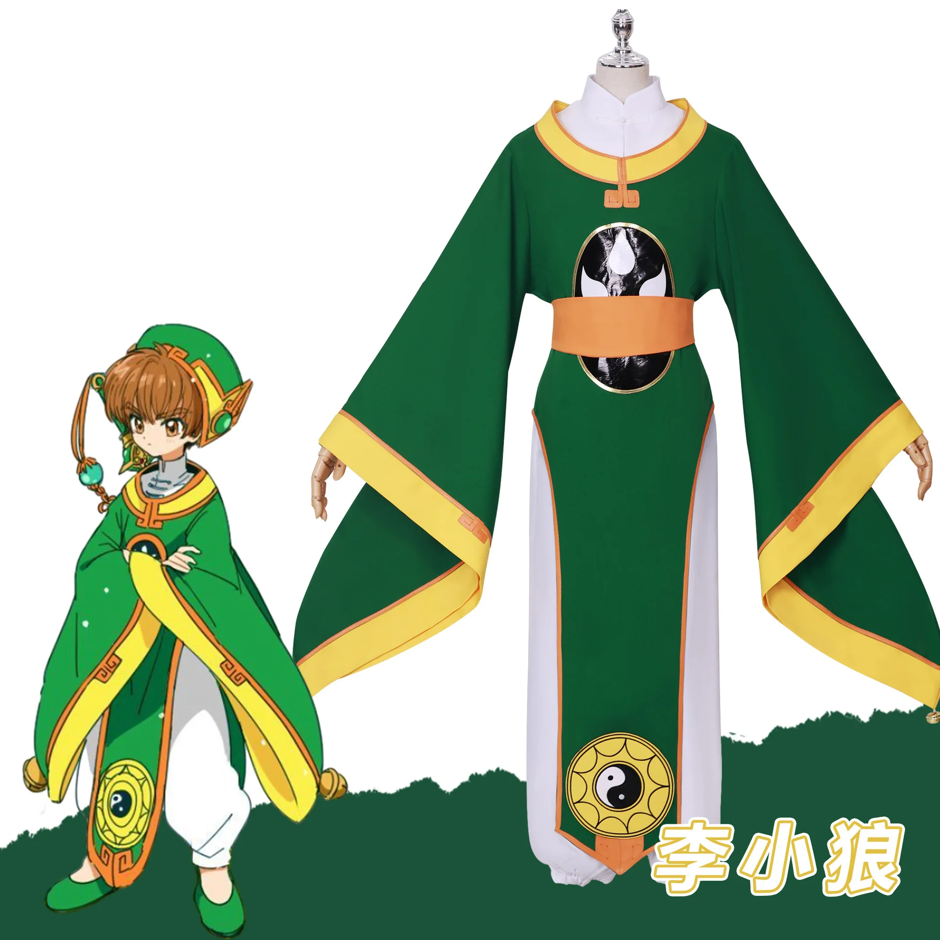 

Cardcaptor Sakura Cosplay Li Xiaolong Cosplay Costume 2D Anime Sakura's Magic Card Cosplay Outfit Versatile