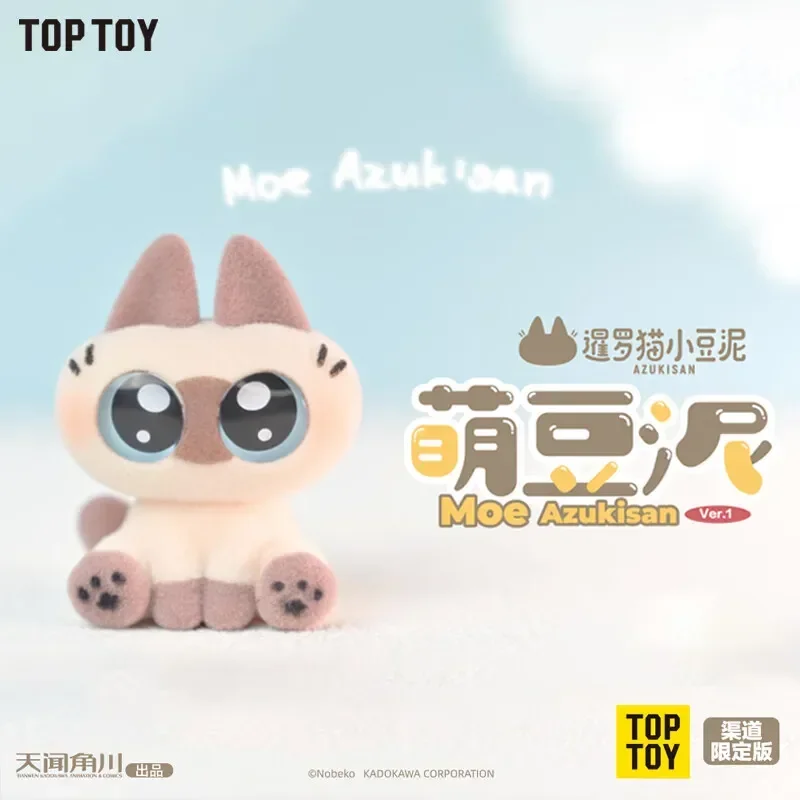 Genuine Moe Azukisan Series Blind Box Siamese Cat Bean Paste Mini Anime Figures Mysterious Surprise Flocking Doll Model Toys