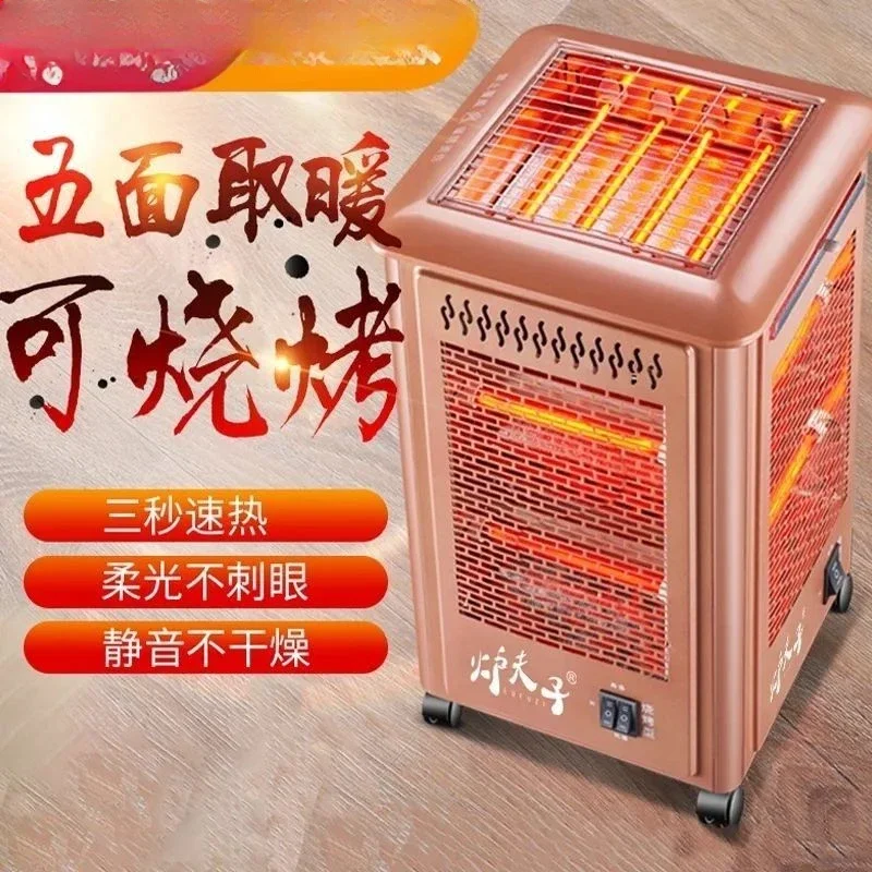 

yyhcStovesFireplaces,FireplacesFive-sided heater BBQ type small sun household energy-saving grill Electric heater Electric fan E