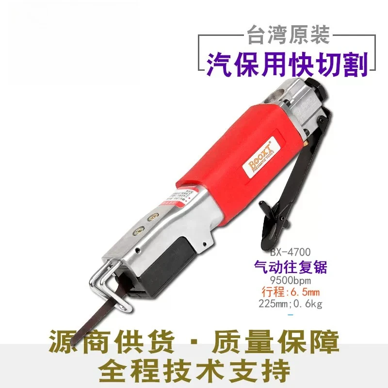 Air saw cheap fast pneumatic reciprocating saw metal cutting import BX-4700