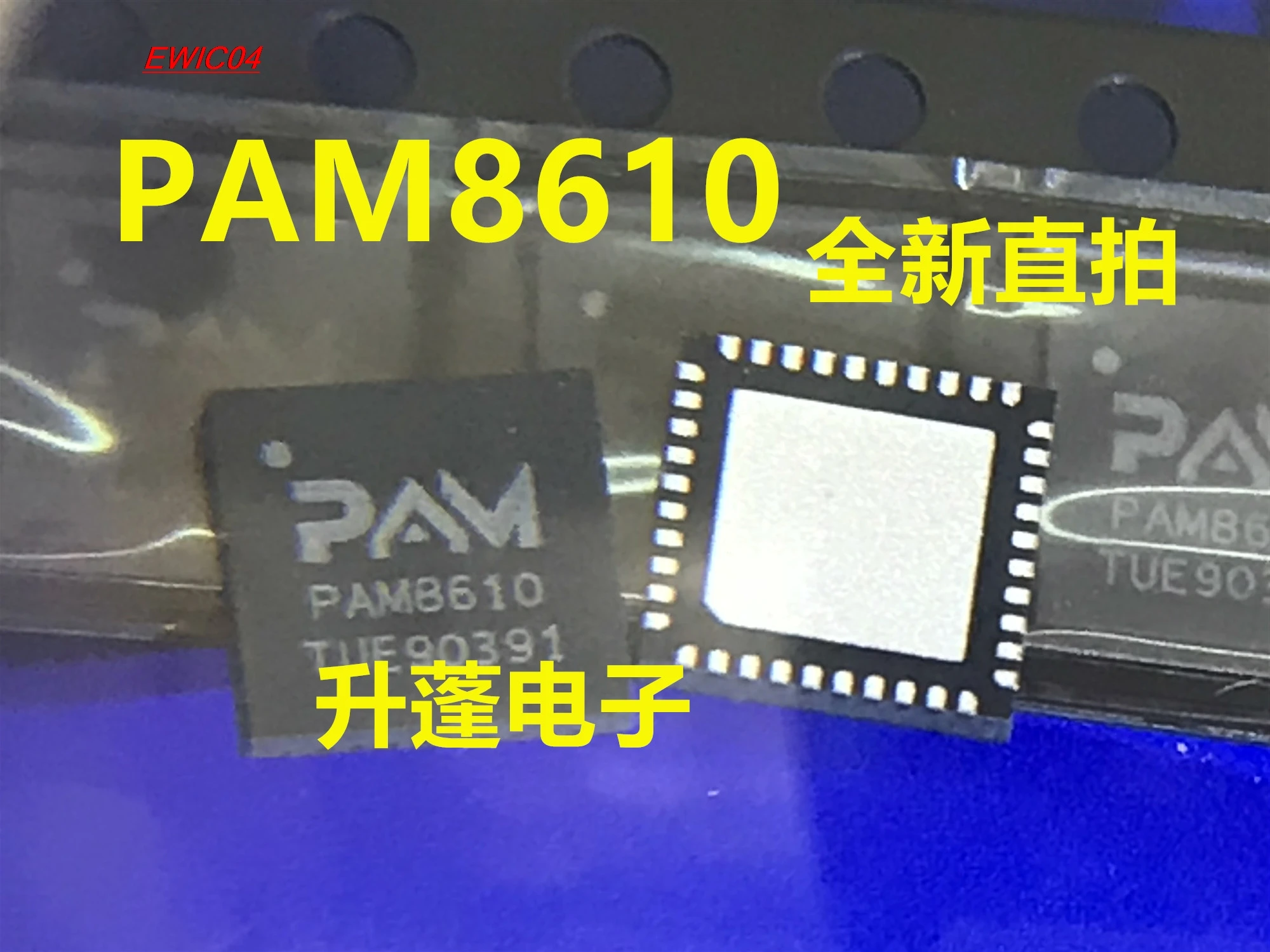 5pieces Original stock PAM8610 PAM8610TR QFN-40 IC 