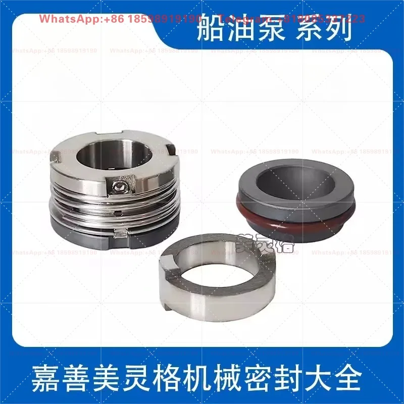 1 piece suitable for Mechanical seal ship oil pump IM0-22A/B silicon carbide fluorine rubber seawater pump