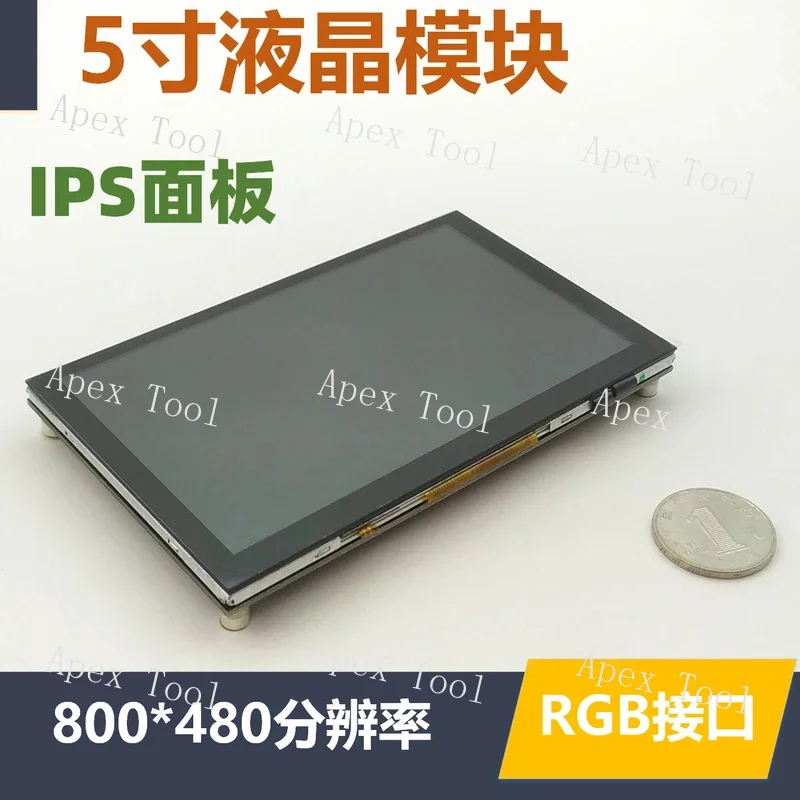 

5-дюймовый TFT LCD RGB интерфейс микроконтроллер STM32 модуль дисплея анти-гостевой емкостный сенсорный экран