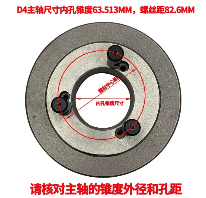 Lathe Spindle Flange Three-Jaw Chuck Connection Plate Transition Plate 160/D4 200/D4