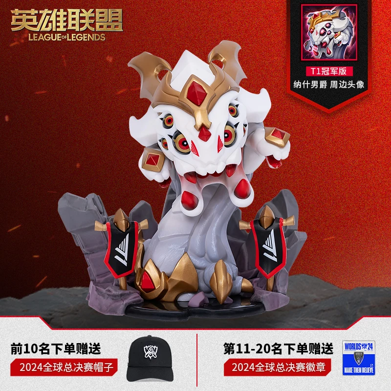 

League Of Legends Lol World Championship T1 Victory Nash Baron Figure Game Merch Collectible