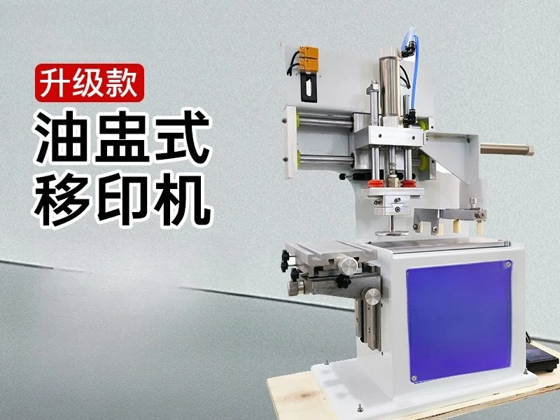 Pneumatic Mini Monochrome Oil Cup Pad Printing Machine, Ink Printing Machine, Trademark Oil Cup Pad Printing Machine