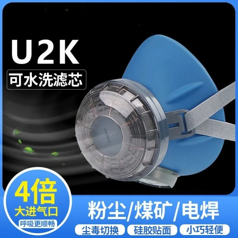 Anti-dust mask Industrial protective mask U2K filter element Washable electric welding Two welding