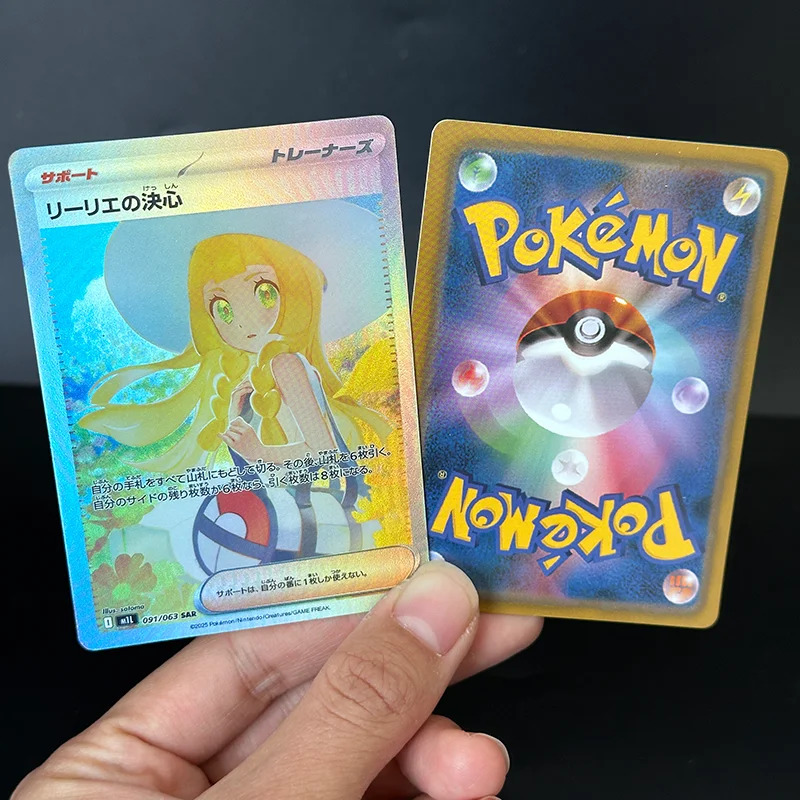 Diy PKM Card M1L Lillie Acerola Lt. Surge Holo Japanese Game Collection Card view 2