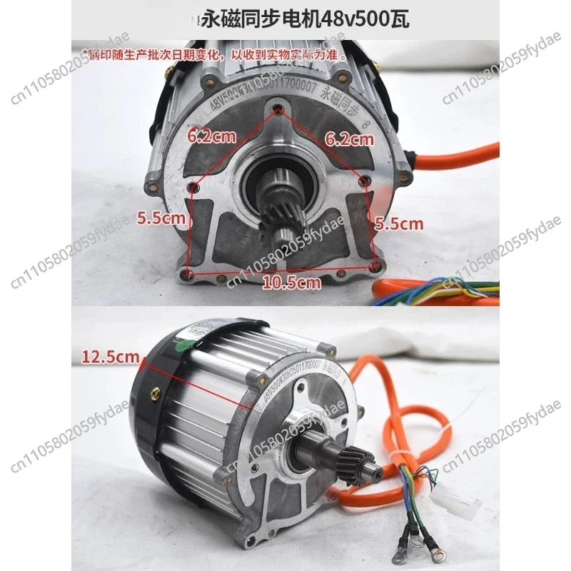 Electric Tricycle Motor, Synchronous High-speed High-power, DC Brushless Differential Pure CopperA