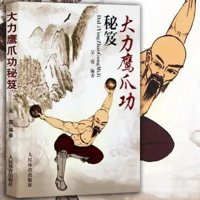 China Shaolin Temple Kung Fu Martial Art Powerful Eagle Claw Skill Book