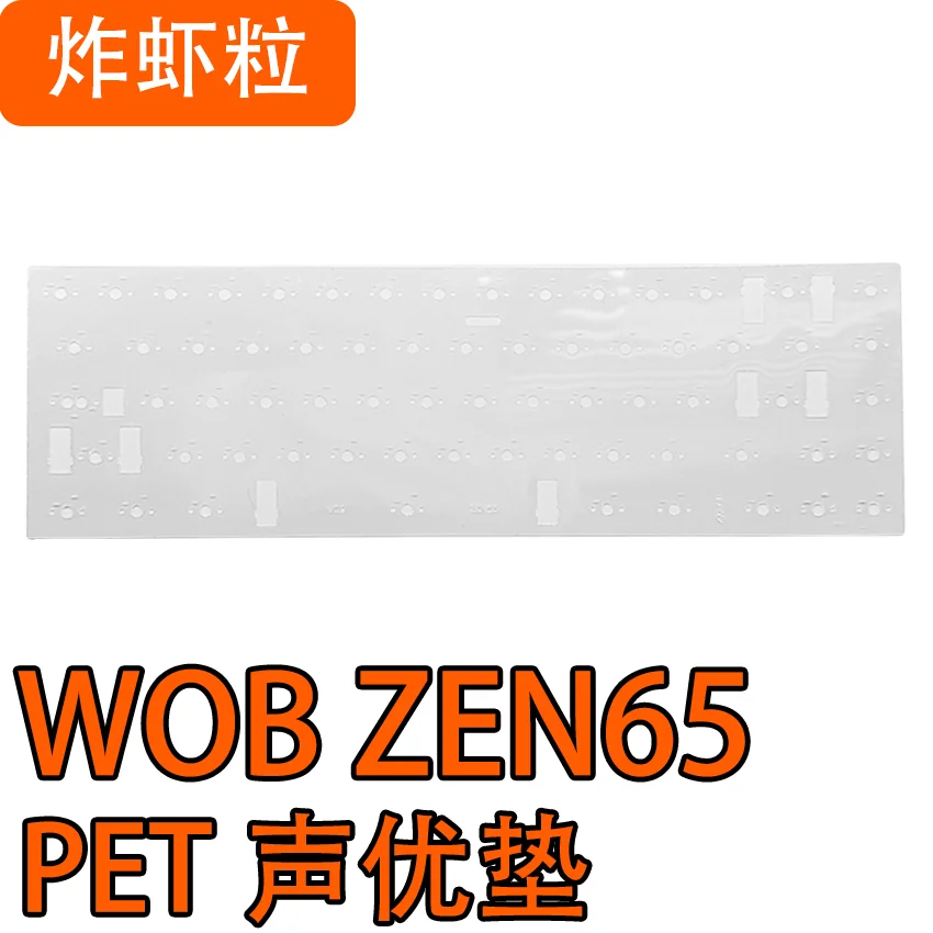 WOB ZEN65 Mechanical Keyboard Sound Pack PORON Sandwich Cotton PET Voice Actor Pad Shaft Bottom Padding Cotton - view 4