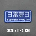 Embroidered patch 6