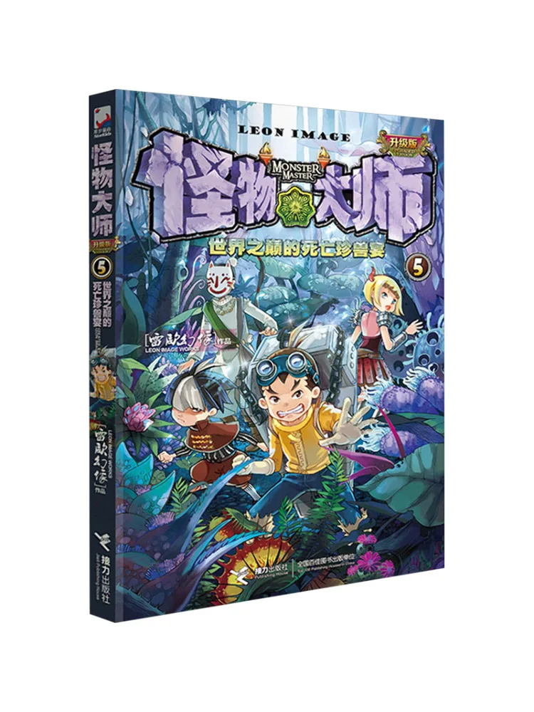 Libro-Winshare La fiesta de los reliquias en la parte superior del mundo