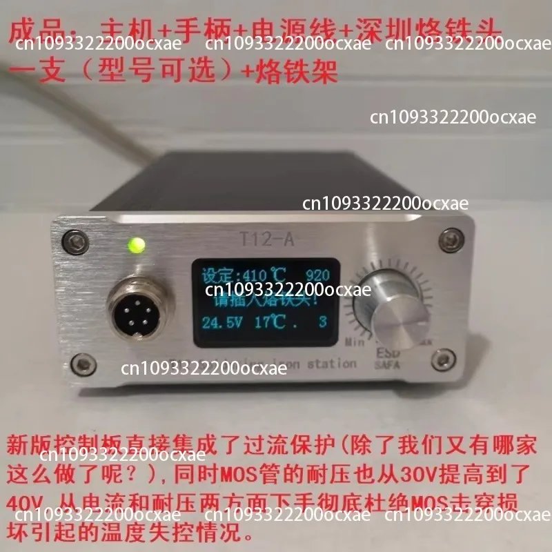 T12 Electric Soldering Iron, Digital Display Constant Temperature Soldering Station, C245\936 Fully Compatible