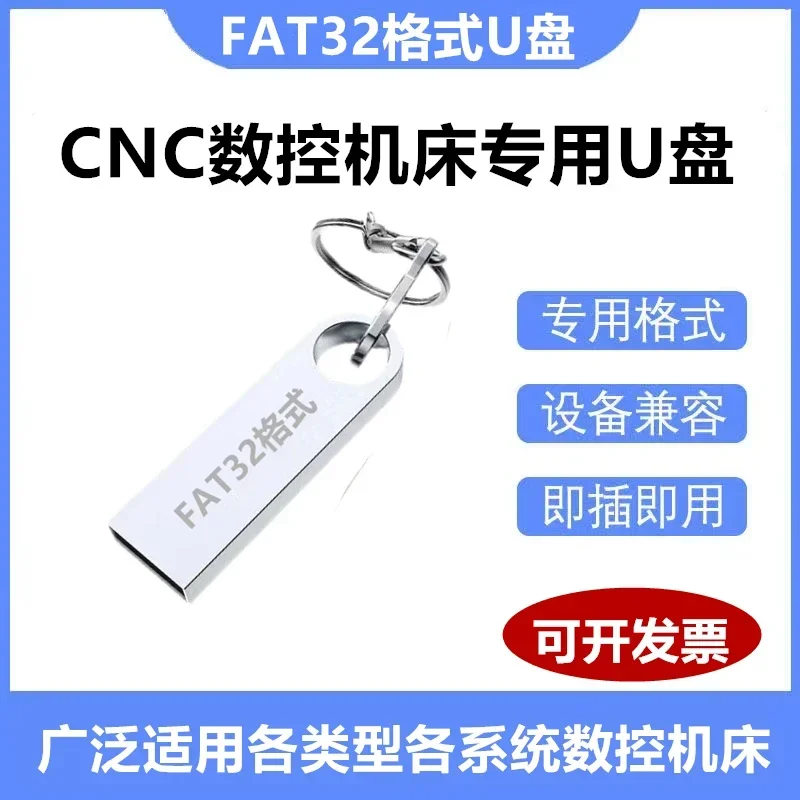 FAT32 format USB flash drive engraving line cutting computer embroidery machine for CNC machine tools