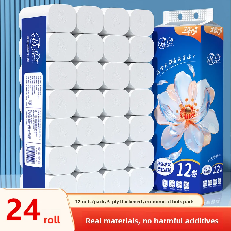 12-24 Rolls Portable Small Roll Coreless Roll Paper Native Wood Pulp Soft Five Layer Thick Toilet Paper Handkerchief Paper
