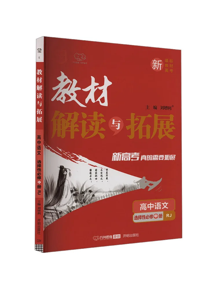 

Книга-Winshare Текстовое перепретация и развитие средней школы Китайский селективный компьютерный курс среднего объема Rj