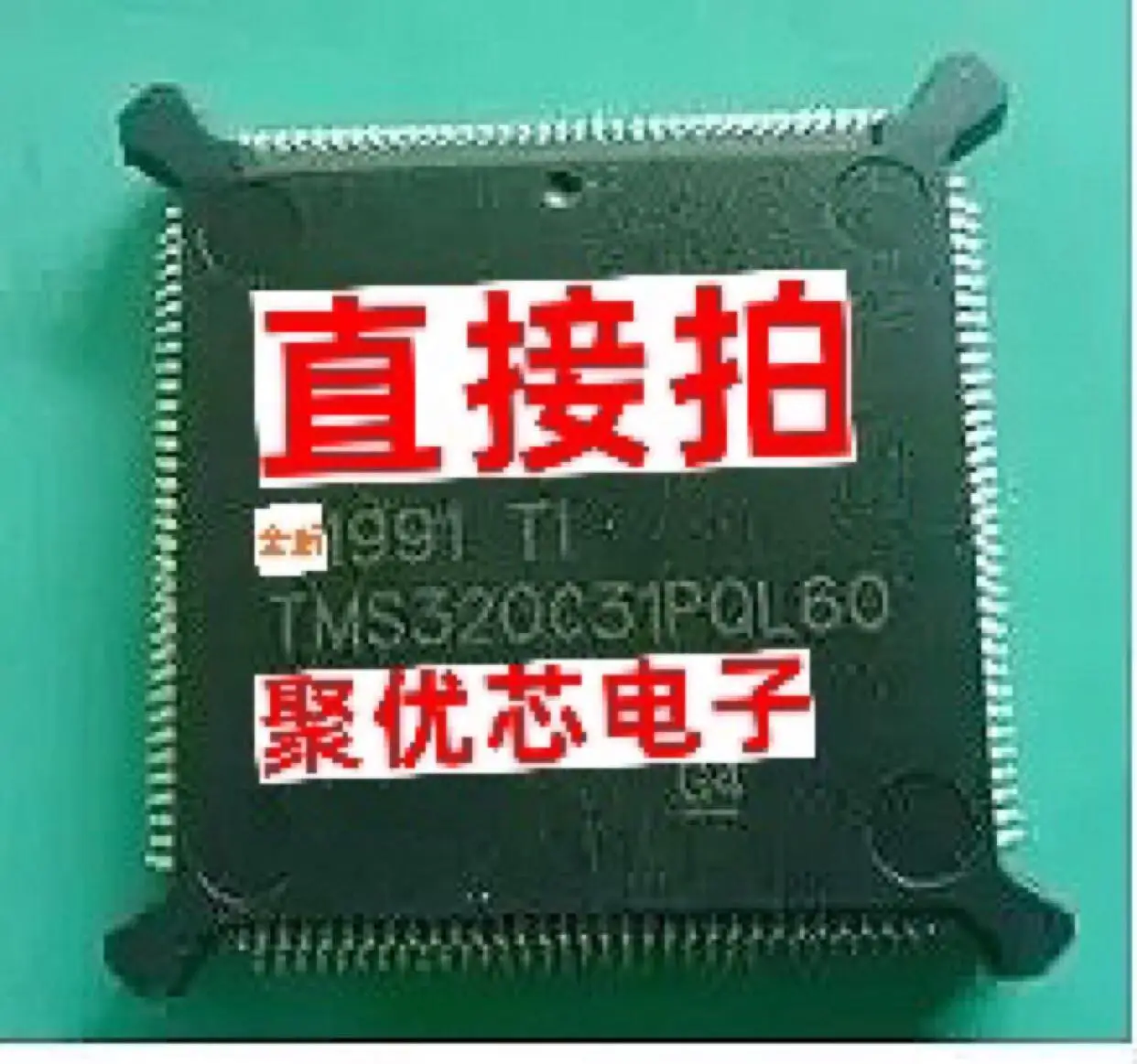 TMS320C31PQL60 TMS320C31PQL50 TMS320C31PQL40 QFP132