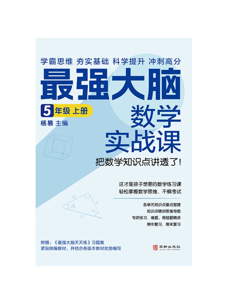 

Книга-учебник Winshare Good Brain Math Practical Course, 5 класс, часть 1