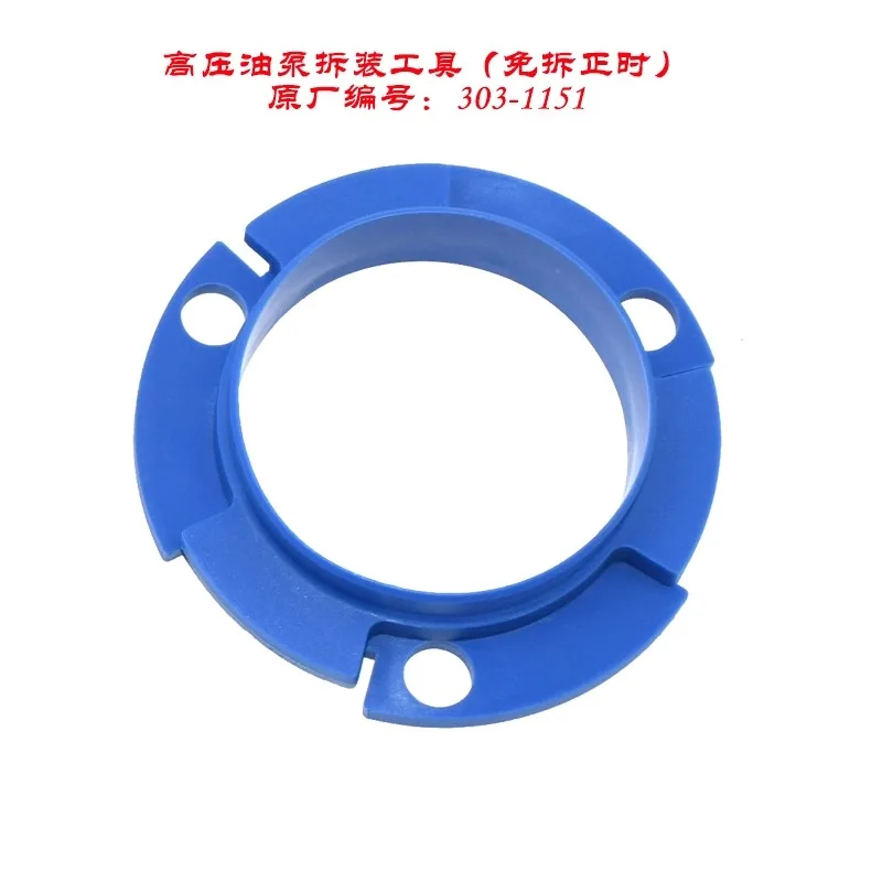 

303-1151 for Ford Transit V348 (2.4) JMC Yusheng High Pressure Oil Pump Disassembly Timing Tool