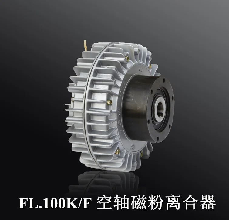 FL100. K/F hollow shaft magnetic powder clutch 100N.M DC24V