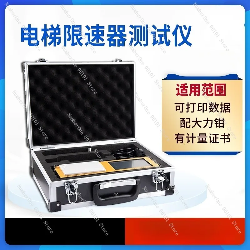 Portable Elevator Speed Limiter Tester Safety Operation Detector Speed Governor Calibrator Inspection Tool For Maintenance