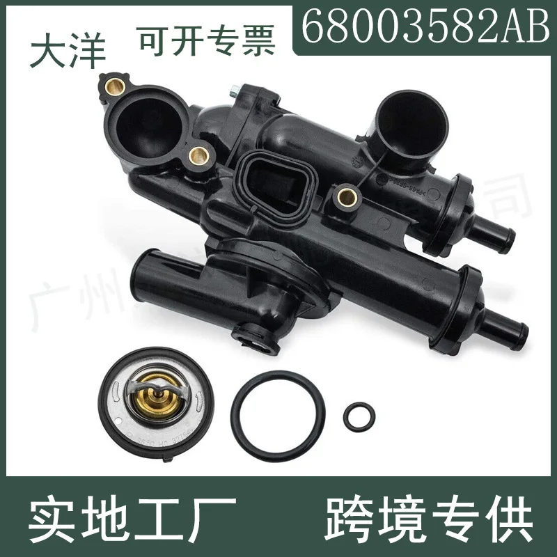 

68003582AB Thermostat With Housing For 2011-2014 Chrysler Dodge Jeep 2.4L