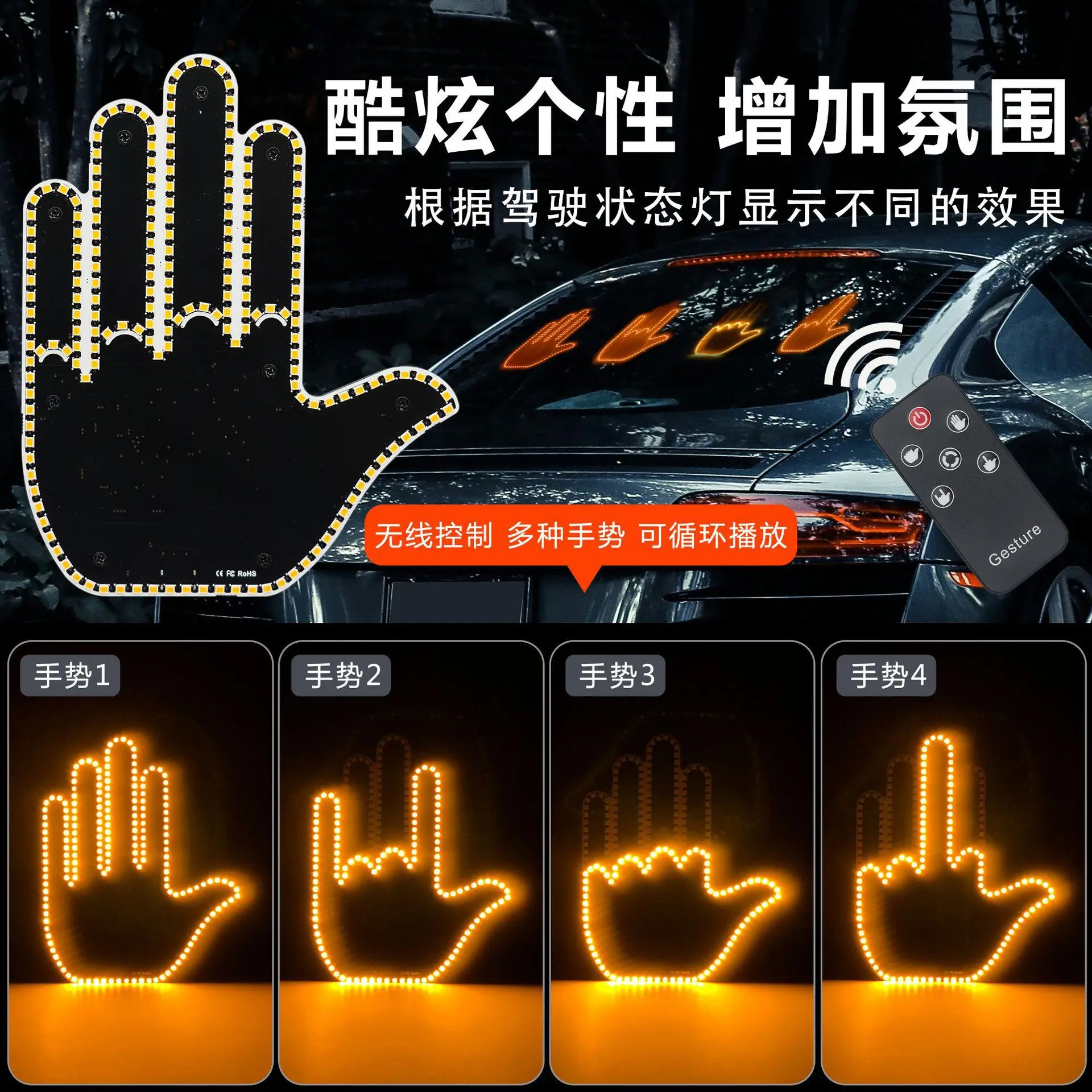 Car Gesture Finger Light - Anti-Rear Collision Warning Lamp Multifunctional Fun Interaction Unisex Vehicle Light