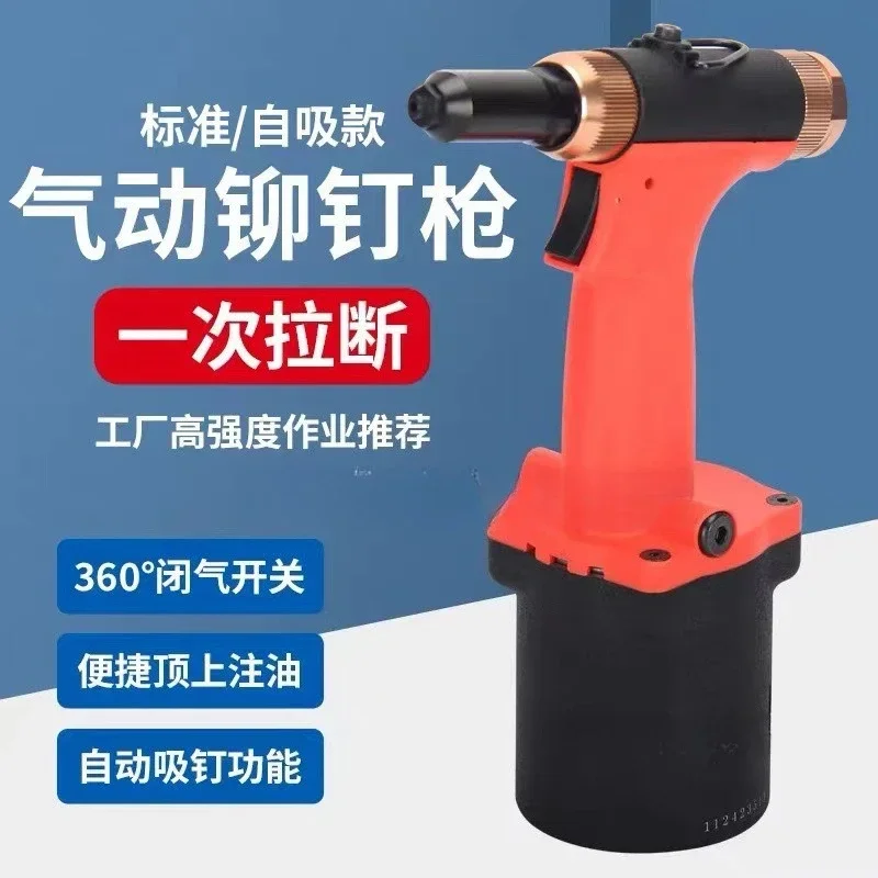 Pneumatic rivet gun Industrial grade nail gun Self-priming stainless steel core drawing