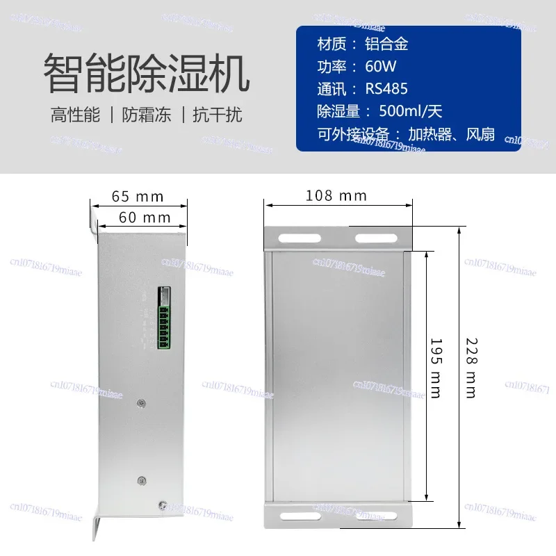 Switchgear Small Intelligent Dehumidifier Power Cabinet Drainage Type High Performance Semiconductor Dehumidification Equipment