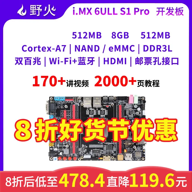Wildfire i.MX6ULL ARM Linux development board, IMX6ULL core board, DTU board, Internet of Things gateway IOT